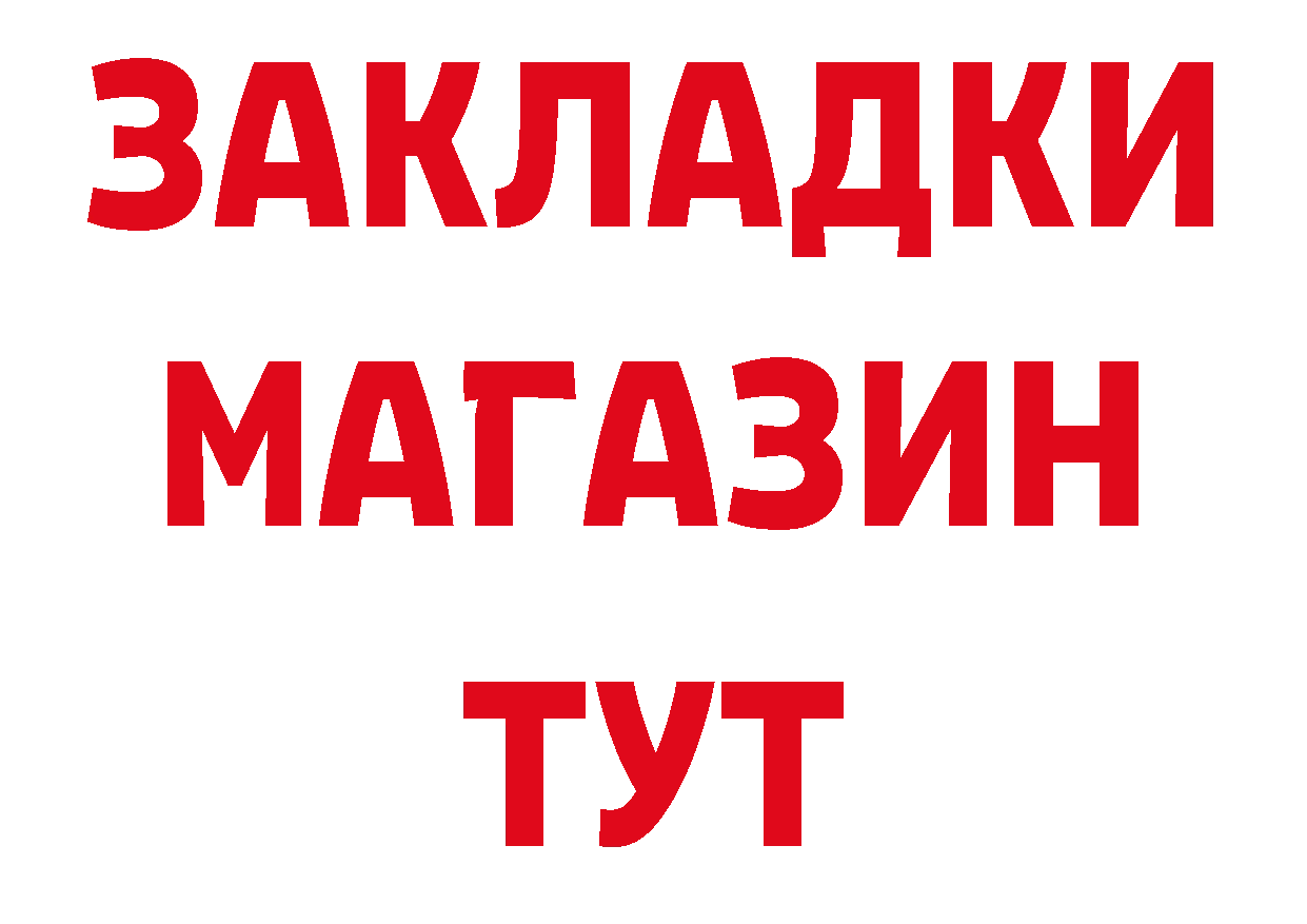 МЯУ-МЯУ 4 MMC ТОР нарко площадка МЕГА Заинск